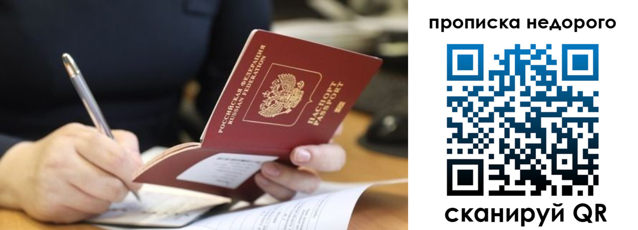 прописка для кредита в Мирном
