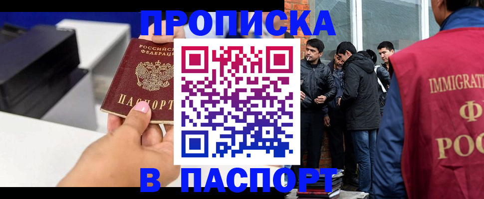 где прописаться в Мирном