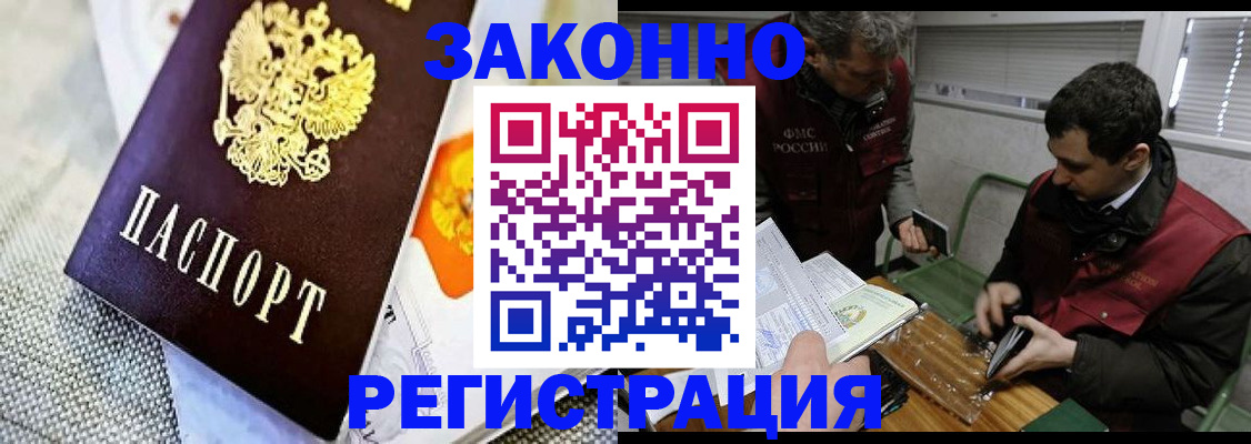 прописка в квартире в Мирном